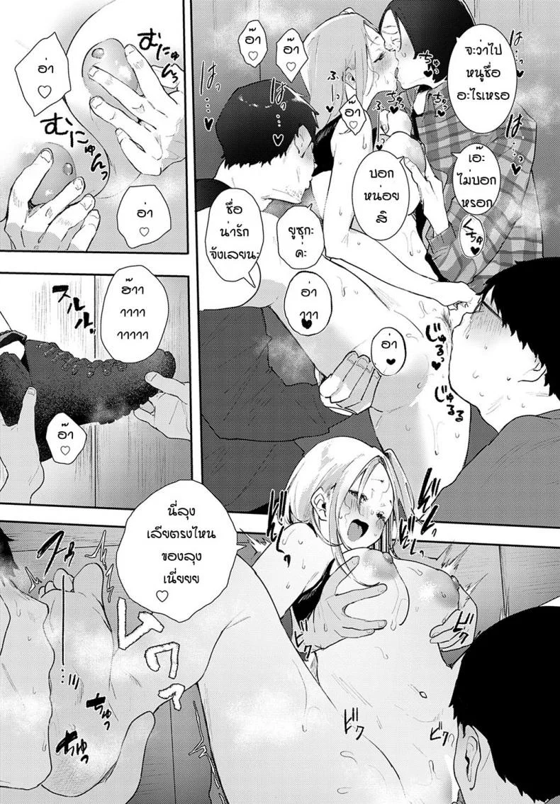 เข้าผิดห้องเป็นเหตุ [Yumemi Teer] Ota to bitch หน้า 15