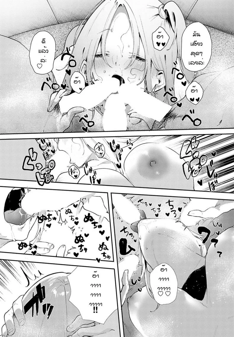 เข้าผิดห้องเป็นเหตุ [Yumemi Teer] Ota to bitch หน้า 18
