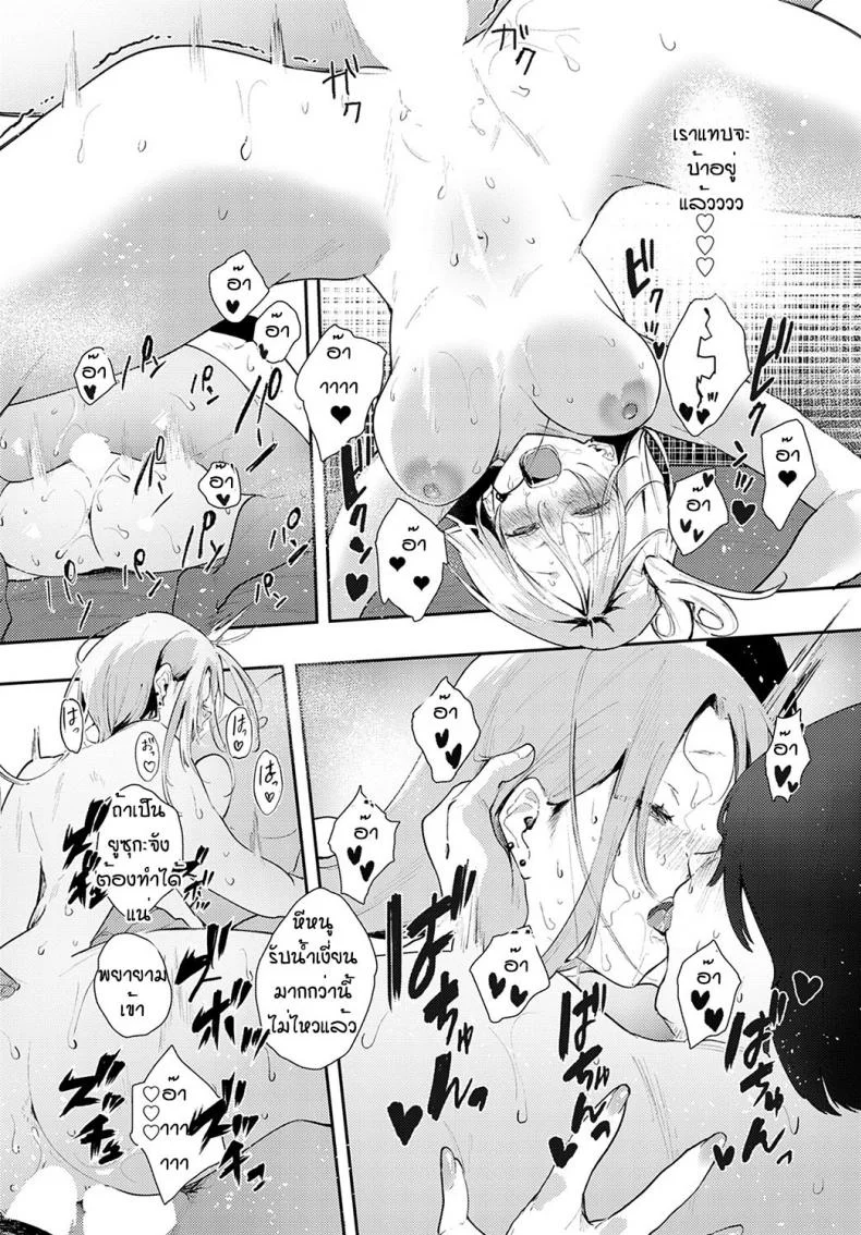 เข้าผิดห้องเป็นเหตุ [Yumemi Teer] Ota to bitch หน้า 26
