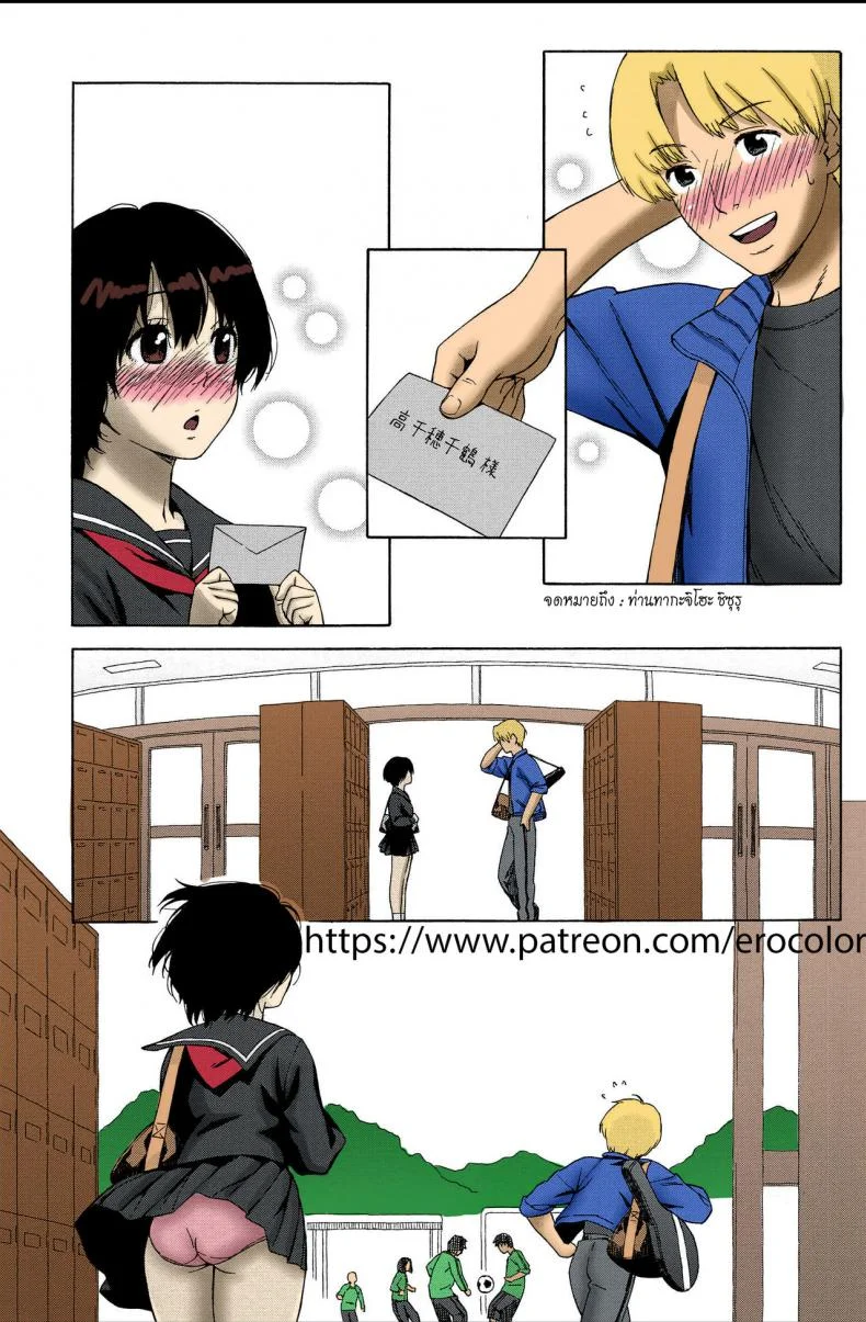 จดหมายรัก [Jingrock] Love Letterจดหมายรัก 1 หน้า 6