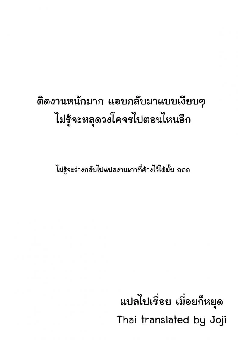 จดหมายรัก [Jingrock] Love Letterจดหมายรัก 1 หน้า 24