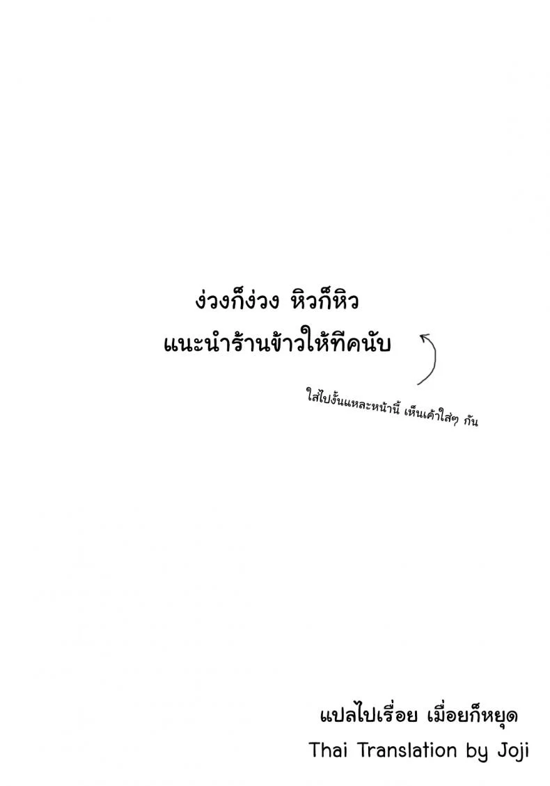 จดหมายรัก [Jingrock] Love Letterจดหมายรัก 2 หน้า 20