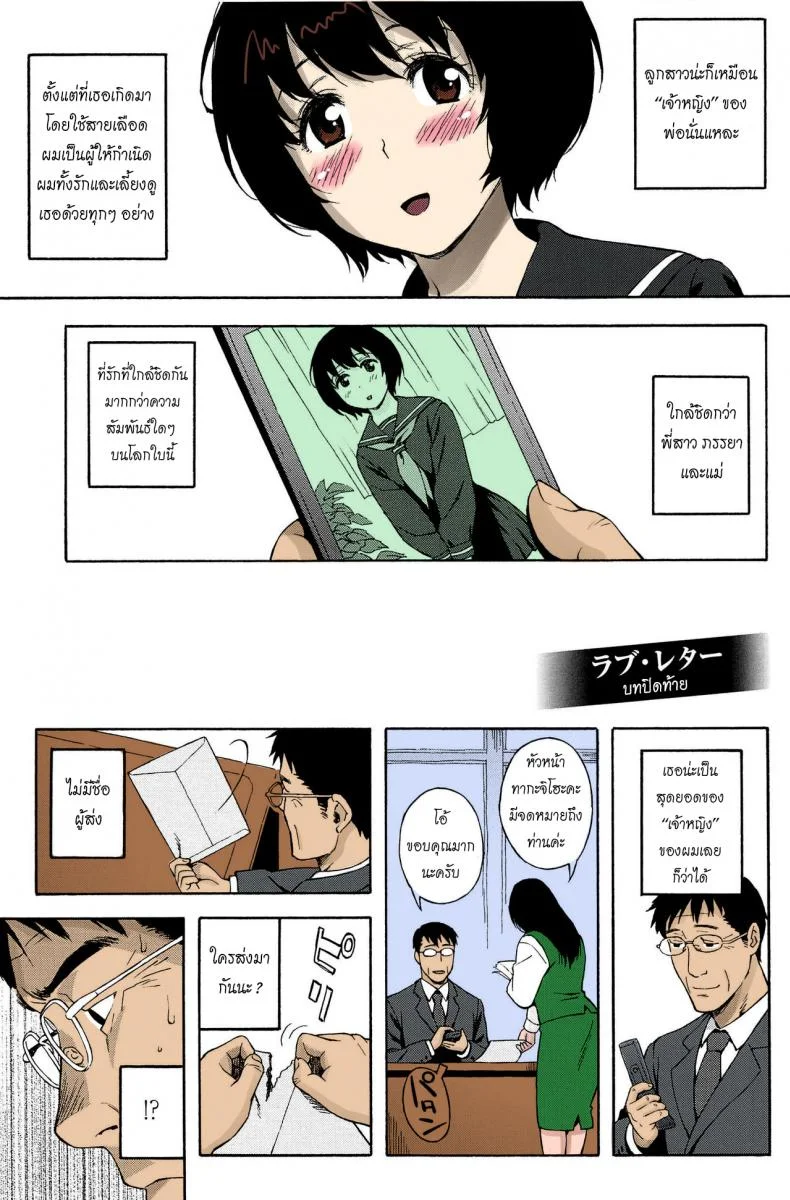 จดหมายรัก [Jingrock] Love Letterจดหมายรัก 3 หน้า 22