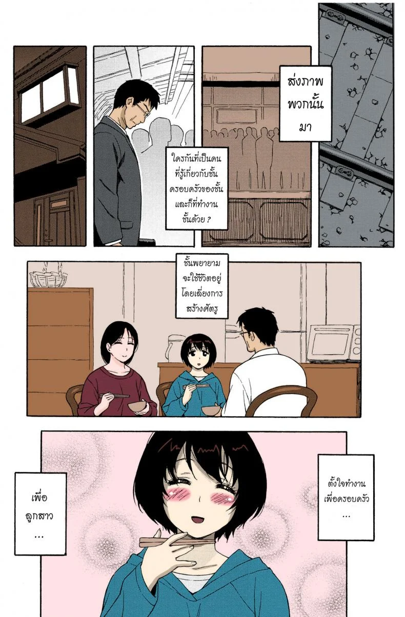 จดหมายรัก [Jingrock] Love Letterจดหมายรัก 4 หน้า 5
