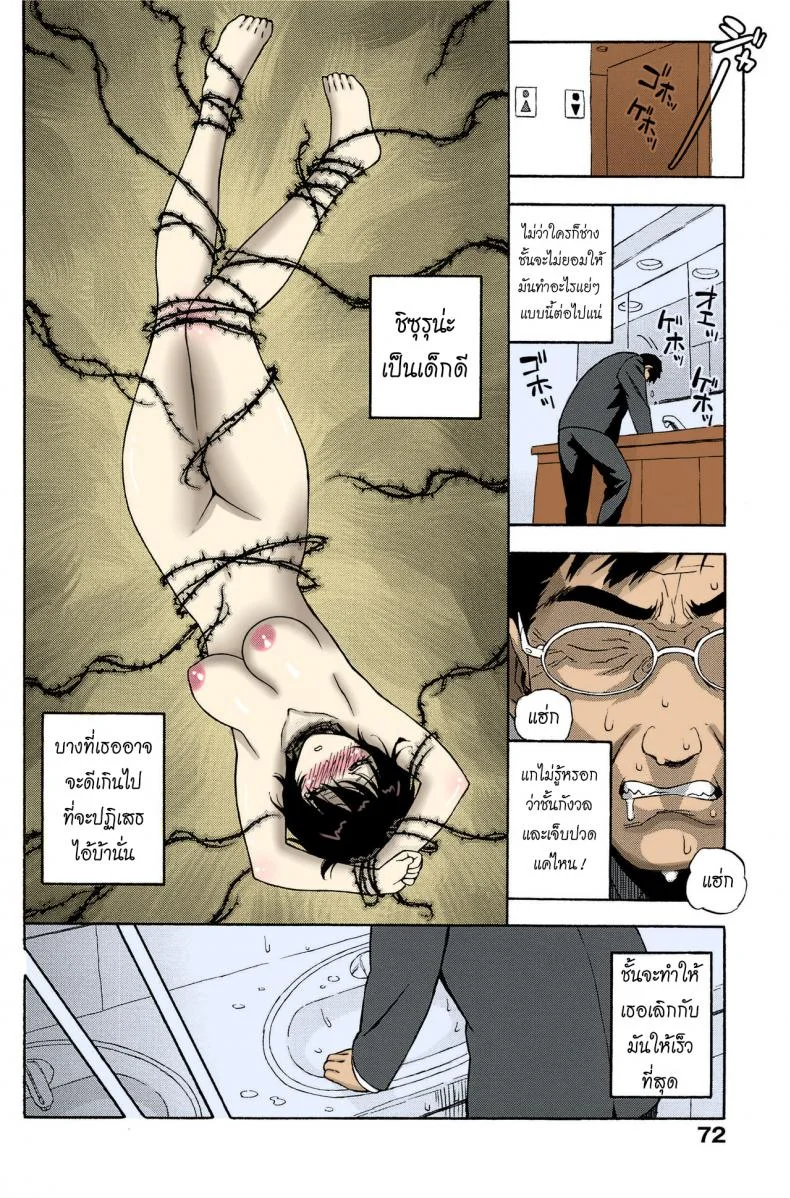 จดหมายรัก [Jingrock] Love Letterจดหมายรัก 4 หน้า 7
