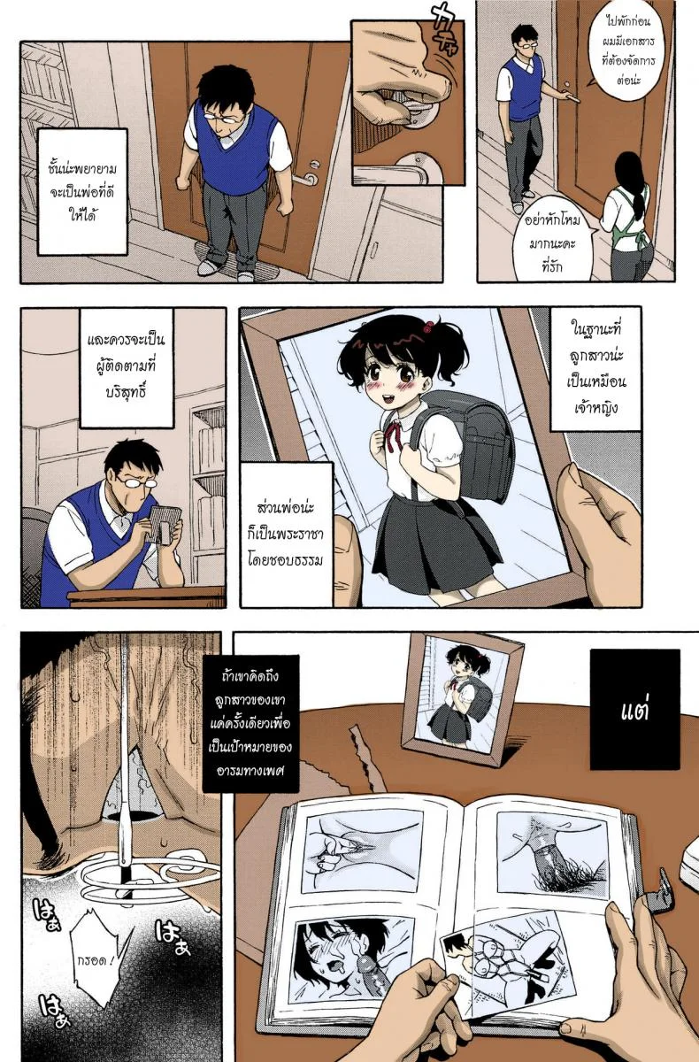 จดหมายรัก [Jingrock] Love Letterจดหมายรัก 4 หน้า 9