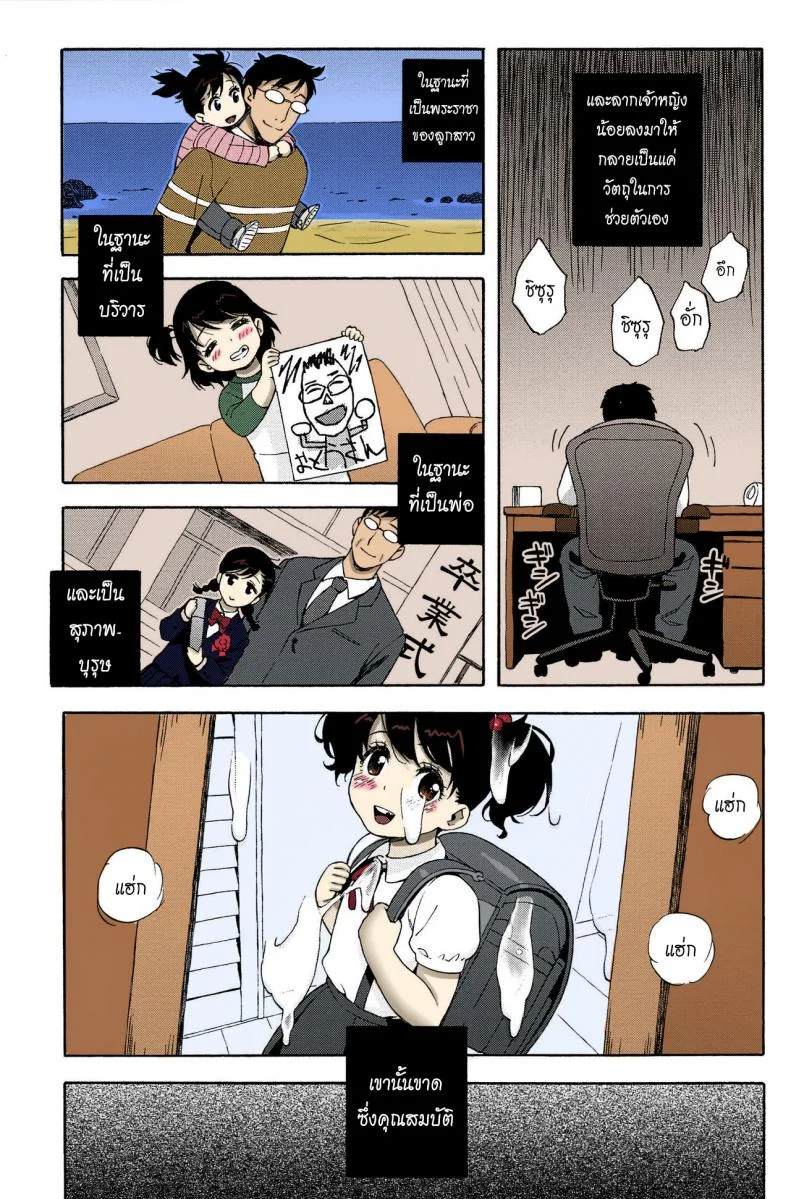 จดหมายรัก [Jingrock] Love Letterจดหมายรัก 4 หน้า 10