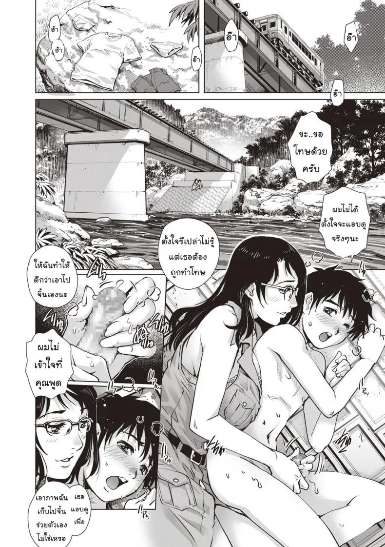 บทเรียนแรก [Rio Yanagawa] Lesson (COMIC Masyo 2018-09) หน้า 6