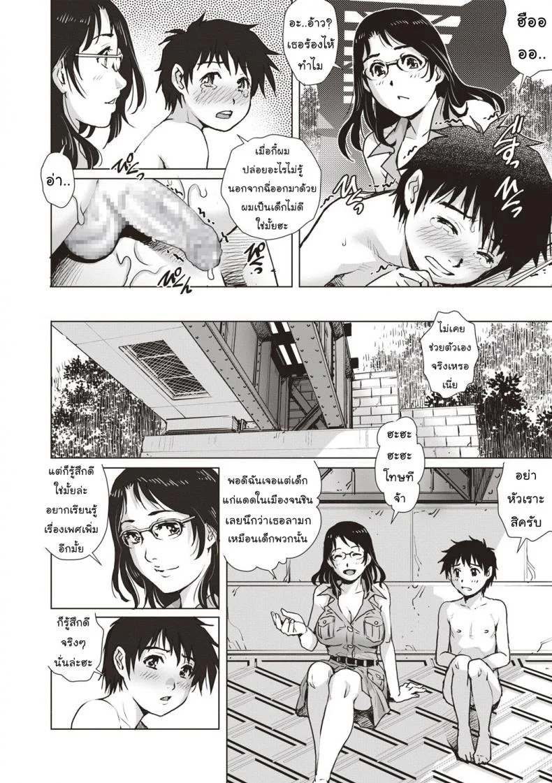 บทเรียนแรก [Rio Yanagawa] Lesson (COMIC Masyo 2018-09) หน้า 8