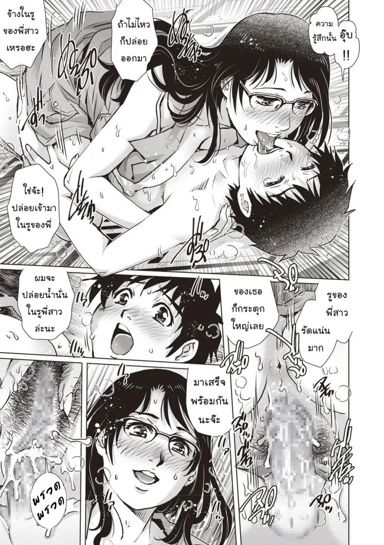 บทเรียนแรก [Rio Yanagawa] Lesson (COMIC Masyo 2018-09) หน้า 13