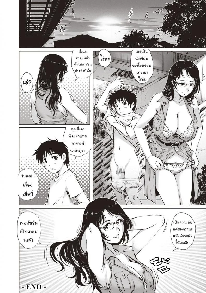 บทเรียนแรก [Rio Yanagawa] Lesson (COMIC Masyo 2018-09) หน้า 16