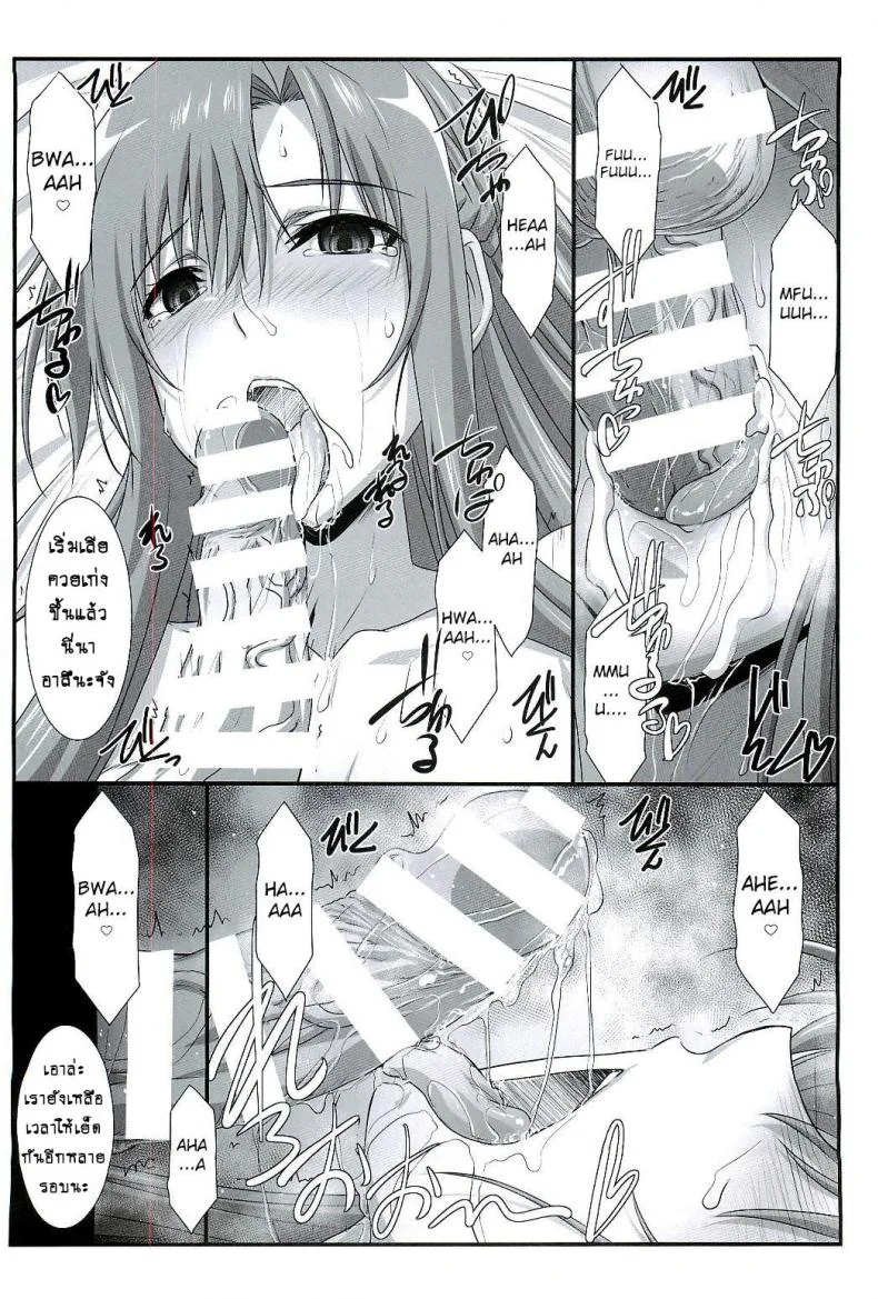 มีเธอไว้แก้คัน (C96) [STUDIO TRIUMPH (Mutou Keiji)] Astral Bout Ver. 40 (Sword Art Online) หน้า 22