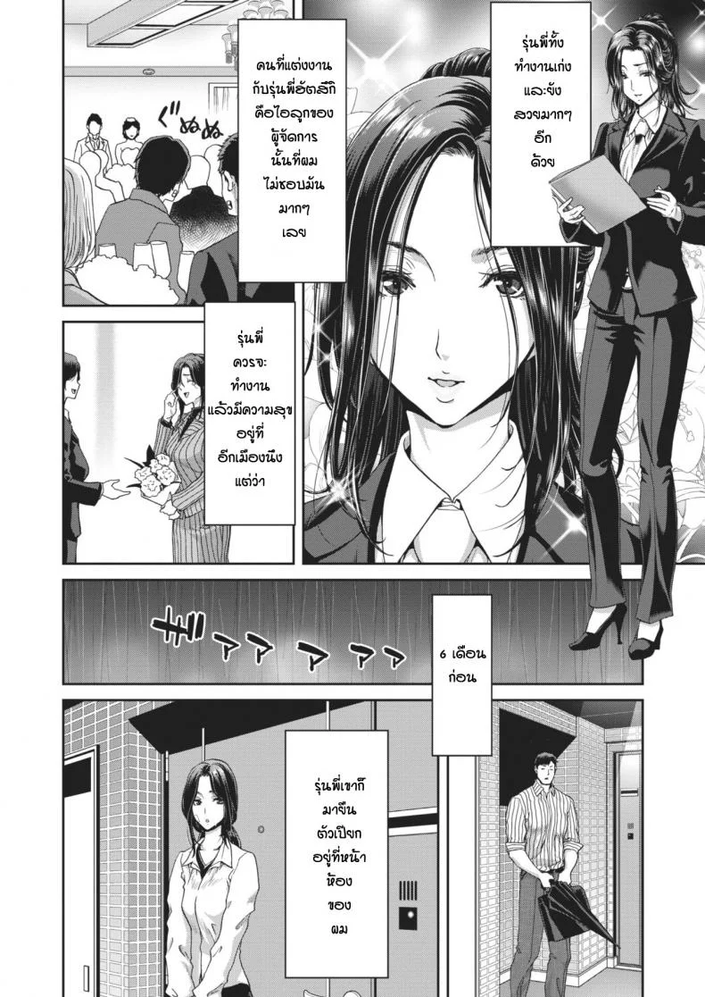รุ่นพี่หนีออกจากบ้าน [Hori Hiroaki] Otona no iede หน้า 4