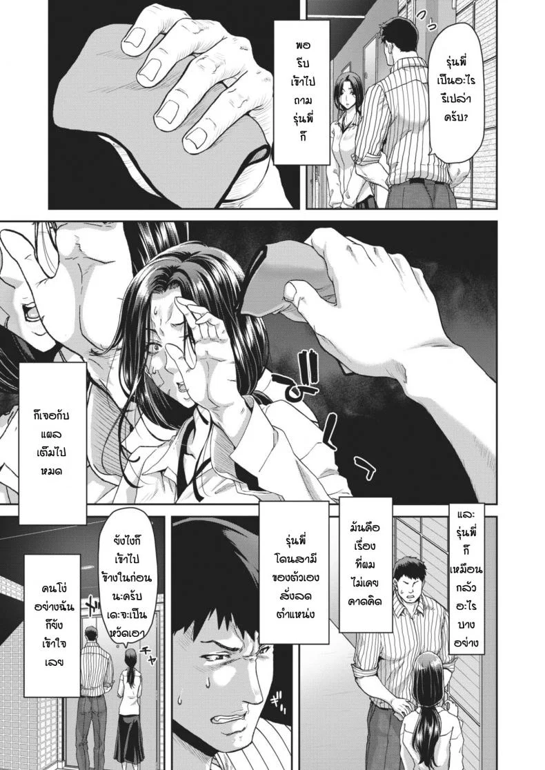 รุ่นพี่หนีออกจากบ้าน [Hori Hiroaki] Otona no iede หน้า 5