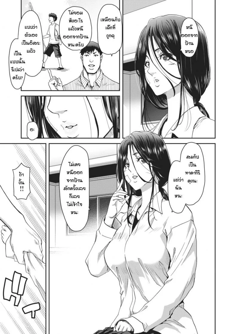 รุ่นพี่หนีออกจากบ้าน [Hori Hiroaki] Otona no iede หน้า 7
