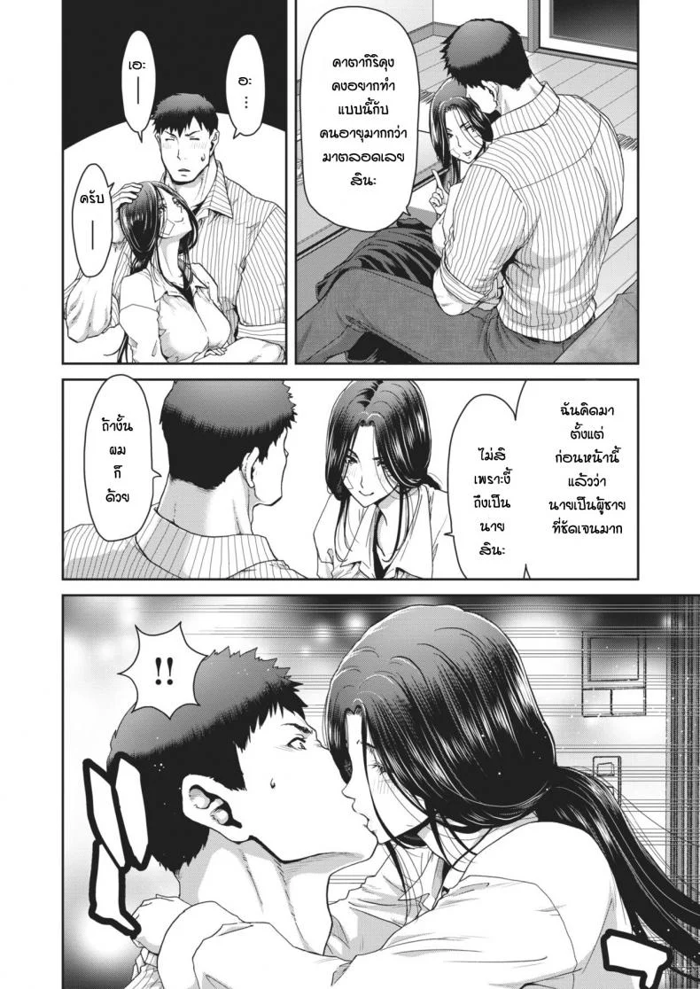 รุ่นพี่หนีออกจากบ้าน [Hori Hiroaki] Otona no iede หน้า 10