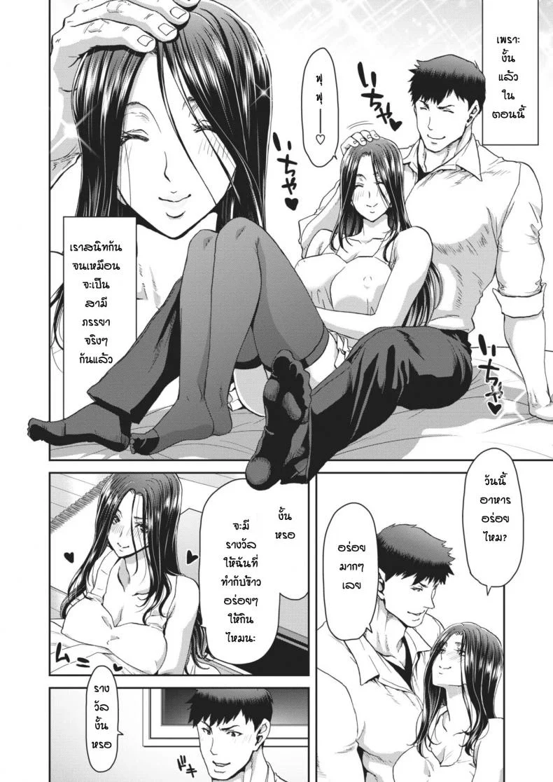 รุ่นพี่หนีออกจากบ้าน [Hori Hiroaki] Otona no iede หน้า 14