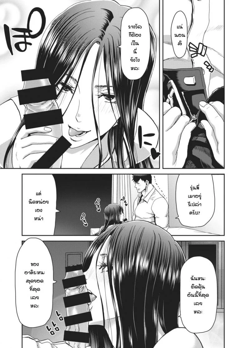 รุ่นพี่หนีออกจากบ้าน [Hori Hiroaki] Otona no iede หน้า 15