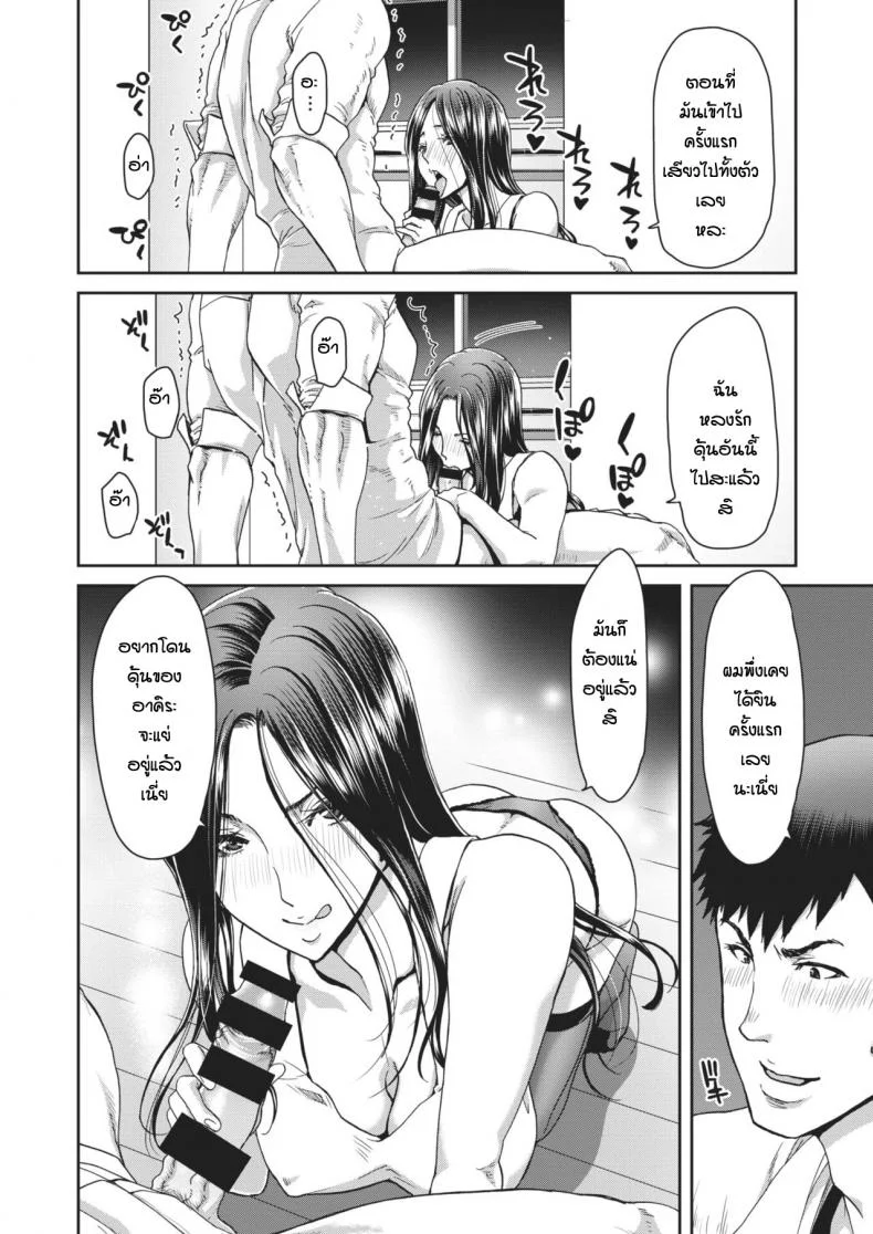 รุ่นพี่หนีออกจากบ้าน [Hori Hiroaki] Otona no iede หน้า 16