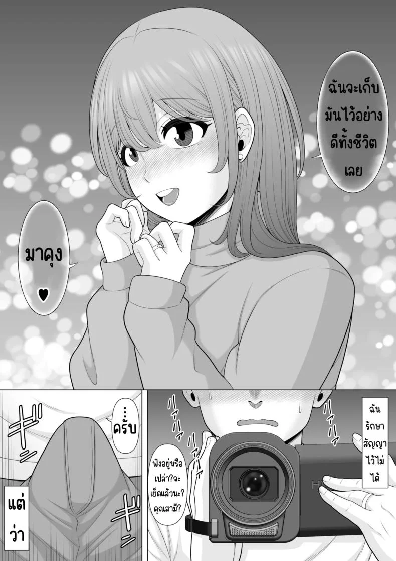 ข่มขืนเมียผมที 僕の妻を睡眠○レ○プしてください หน้า 11