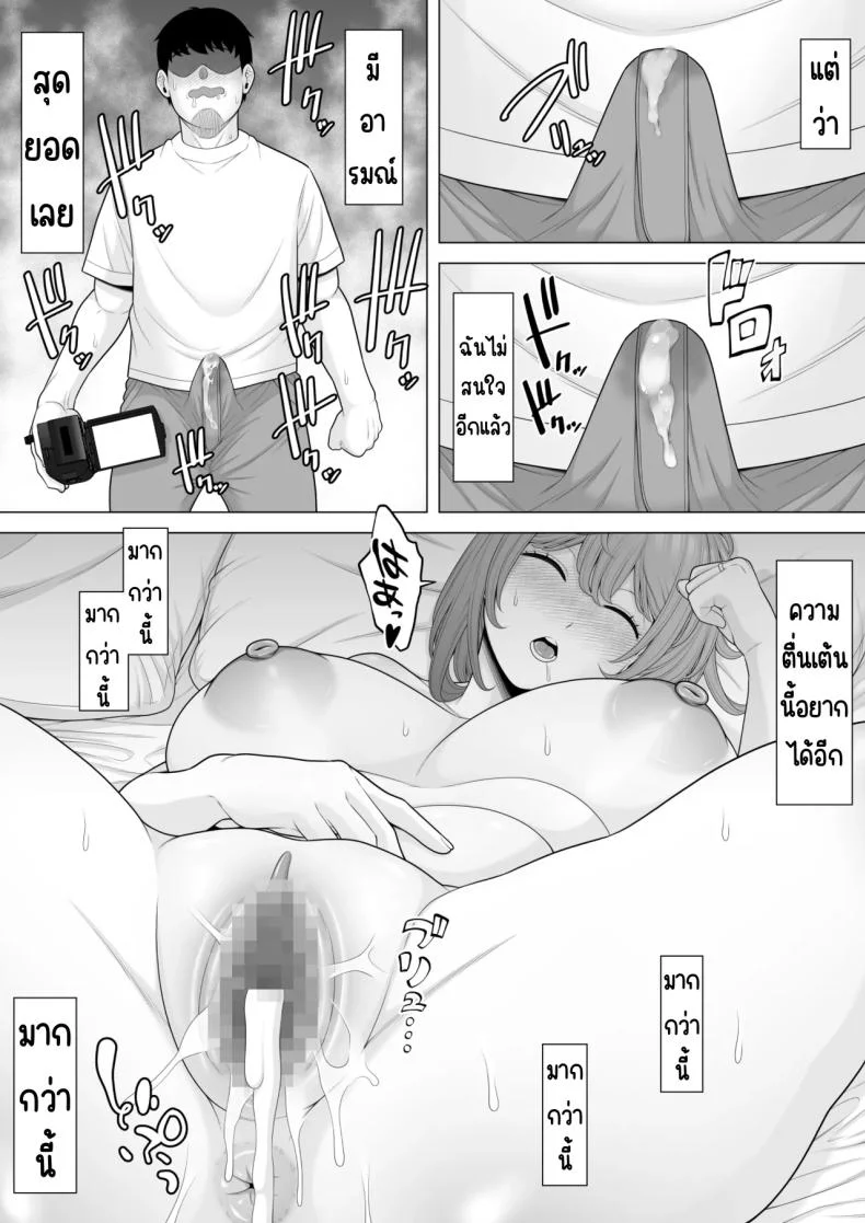 ข่มขืนเมียผมที 僕の妻を睡眠○レ○プしてください หน้า 28