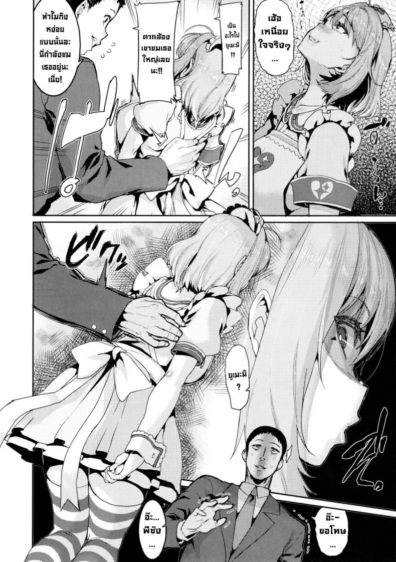 เคล็ดลับไอดอล (C97) [HBO (Henkuma)] Yumemi Riamu wa Dame ni Suru (THE IDOLM@STER CINDERELLA GIRLS) [English] หน้า 4