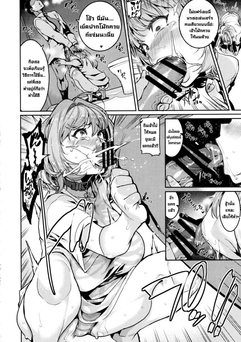 เคล็ดลับไอดอล (C97) [HBO (Henkuma)] Yumemi Riamu wa Dame ni Suru (THE IDOLM@STER CINDERELLA GIRLS) [English] หน้า 16