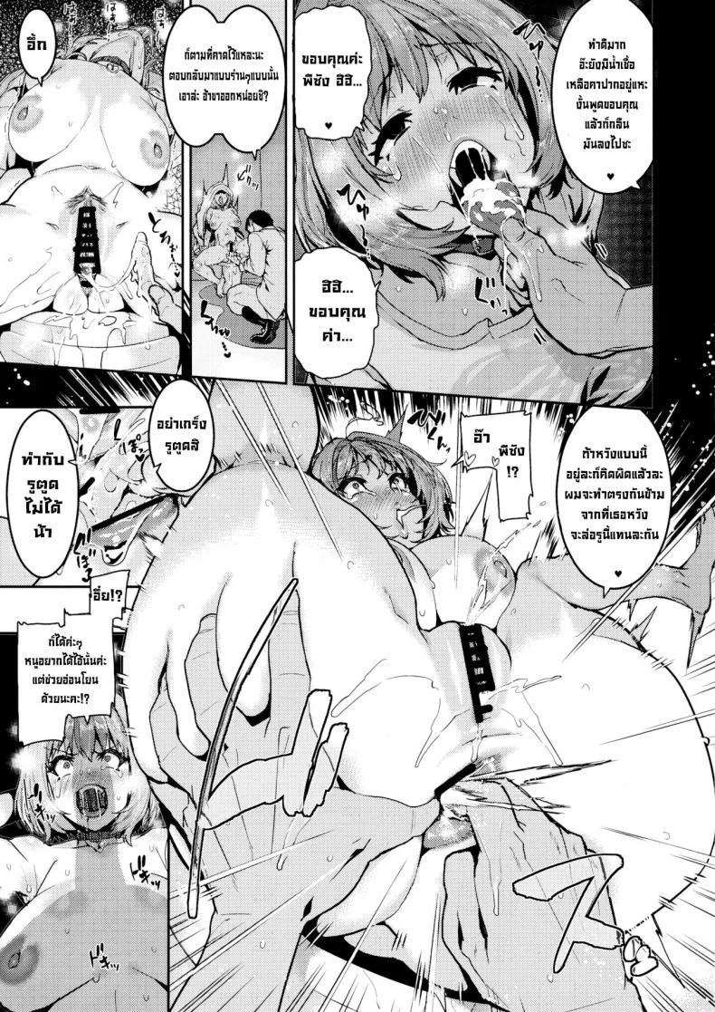 เคล็ดลับไอดอล (C97) [HBO (Henkuma)] Yumemi Riamu wa Dame ni Suru (THE IDOLM@STER CINDERELLA GIRLS) [English] หน้า 17