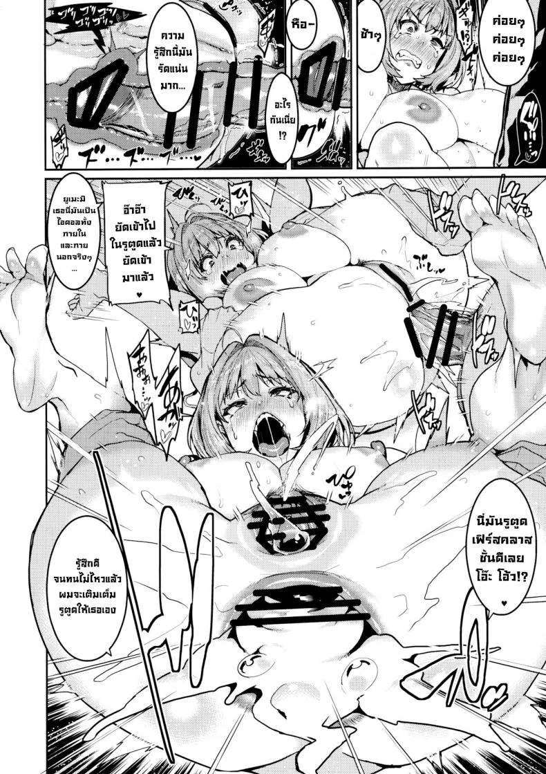 เคล็ดลับไอดอล (C97) [HBO (Henkuma)] Yumemi Riamu wa Dame ni Suru (THE IDOLM@STER CINDERELLA GIRLS) [English] หน้า 18