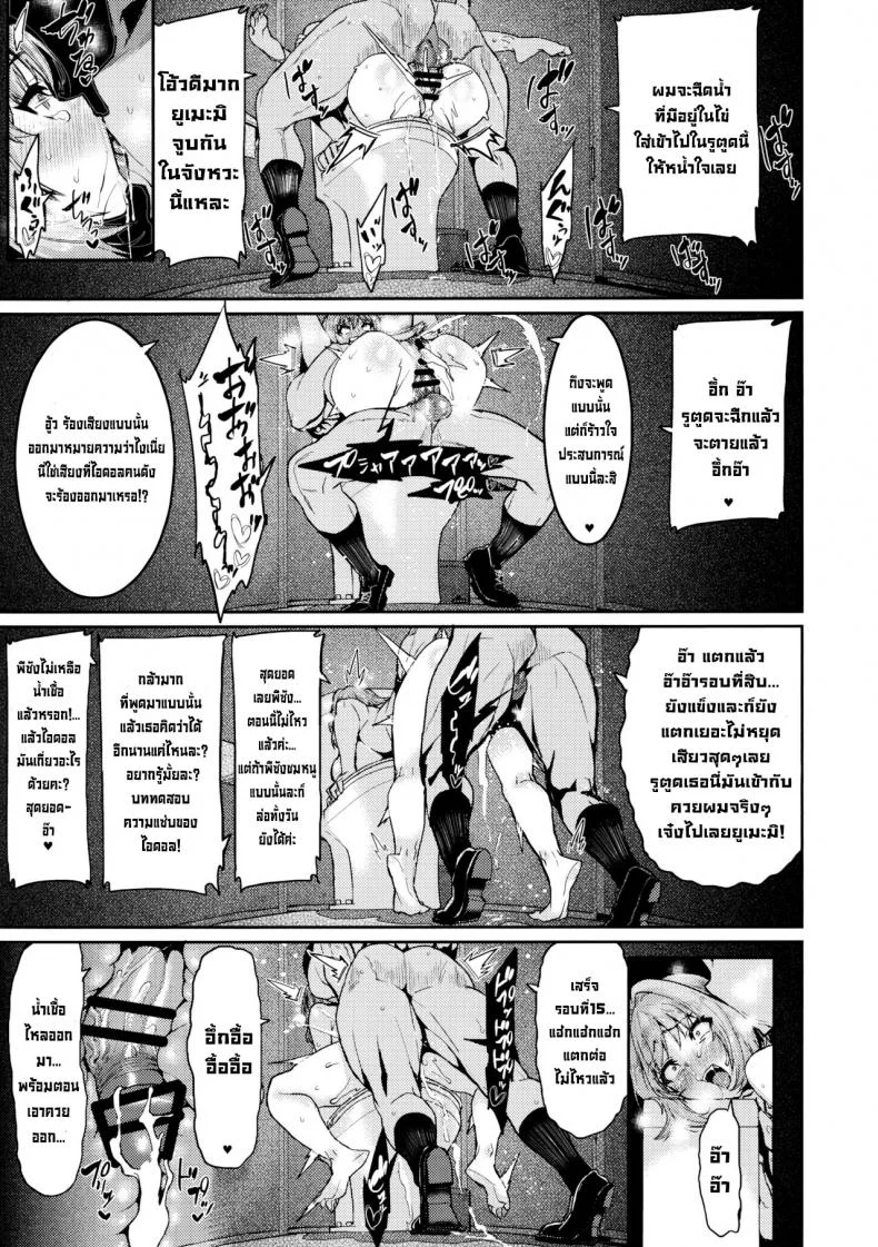 เคล็ดลับไอดอล (C97) [HBO (Henkuma)] Yumemi Riamu wa Dame ni Suru (THE IDOLM@STER CINDERELLA GIRLS) [English] หน้า 19