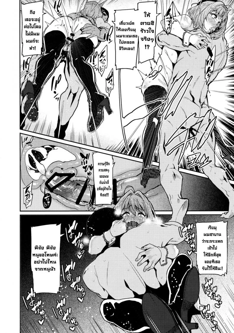 เคล็ดลับไอดอล (C97) [HBO (Henkuma)] Yumemi Riamu wa Dame ni Suru (THE IDOLM@STER CINDERELLA GIRLS) [English] หน้า 24