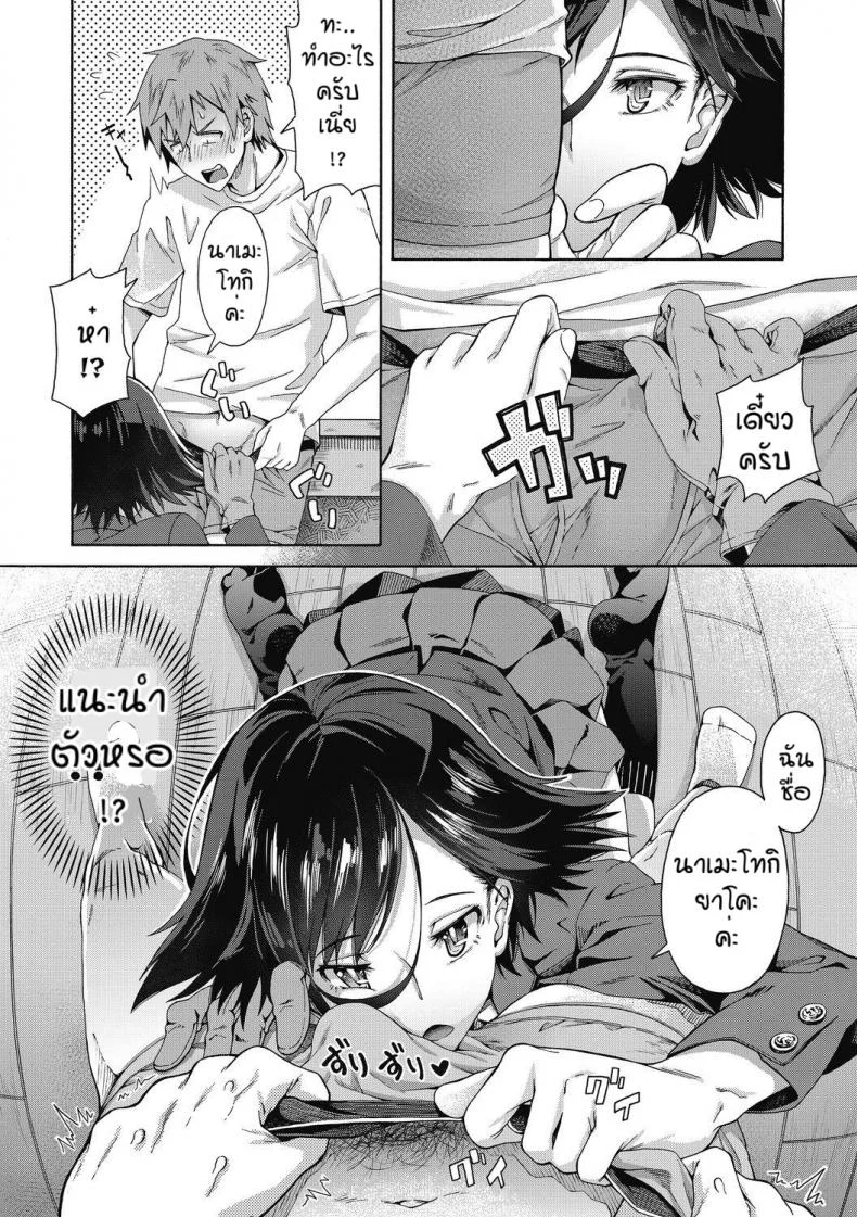 บริการลับพิเศษของโรงเรียน [Kasetsu Makoto]Gakuen ura serviceบริการลับพิเศษของโรงเรียน 1 หน้า 4