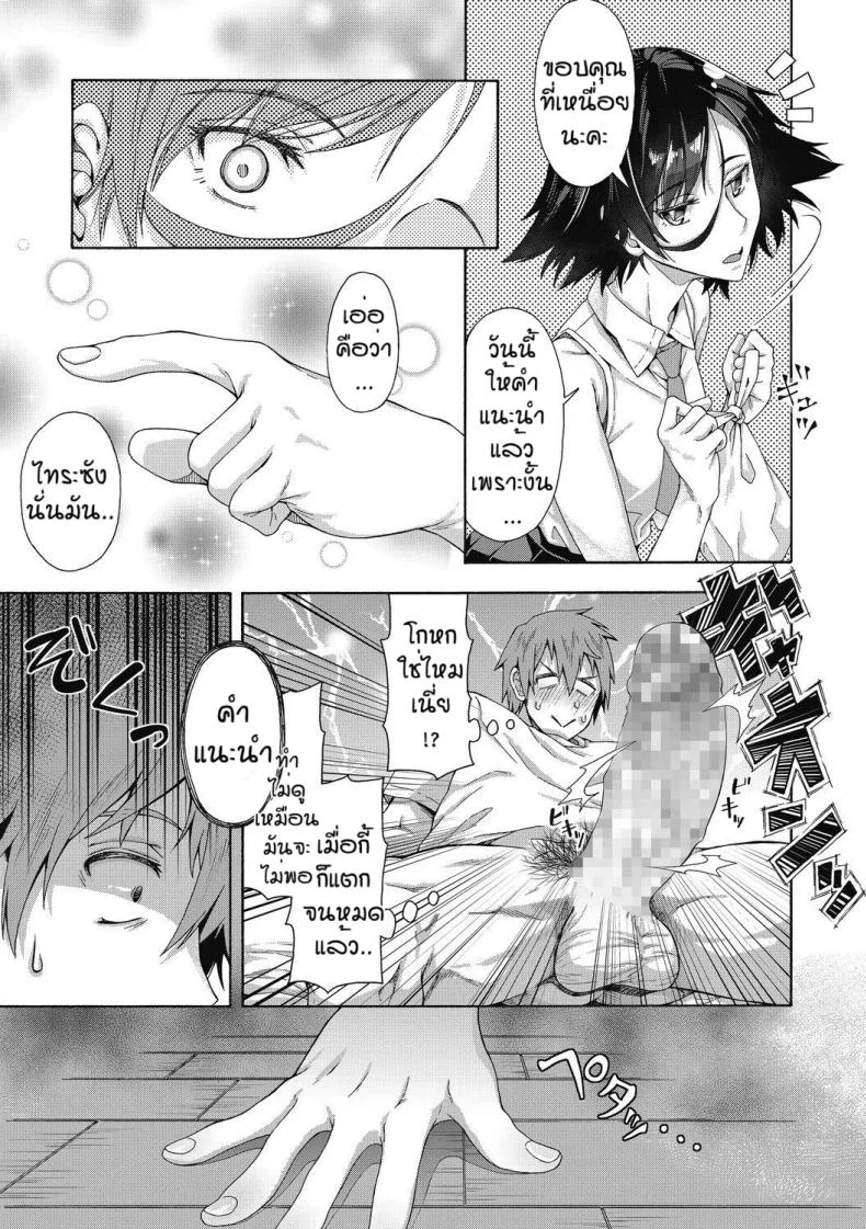 บริการลับพิเศษของโรงเรียน [Kasetsu Makoto]Gakuen ura serviceบริการลับพิเศษของโรงเรียน 1 หน้า 11