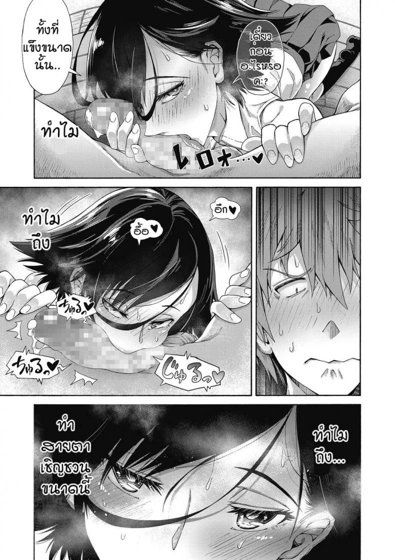 บริการลับพิเศษของโรงเรียน [Kasetsu Makoto]Gakuen ura serviceบริการลับพิเศษของโรงเรียน 1 หน้า 16