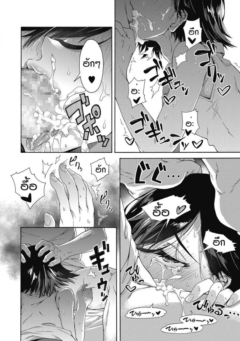 บริการลับพิเศษของโรงเรียน [Kasetsu Makoto]Gakuen ura serviceบริการลับพิเศษของโรงเรียน 1 หน้า 18