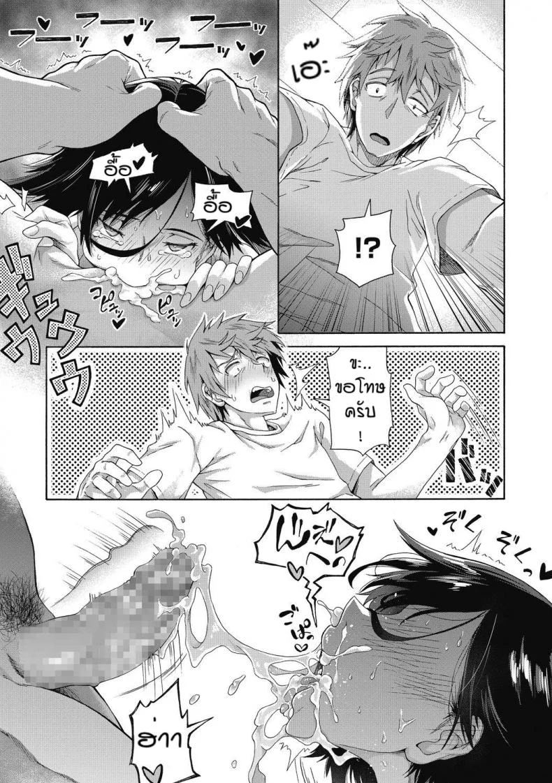 บริการลับพิเศษของโรงเรียน [Kasetsu Makoto]Gakuen ura serviceบริการลับพิเศษของโรงเรียน 1 หน้า 19