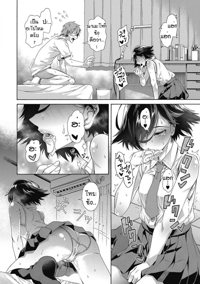 บริการลับพิเศษของโรงเรียน [Kasetsu Makoto]Gakuen ura serviceบริการลับพิเศษของโรงเรียน 1 หน้า 20
