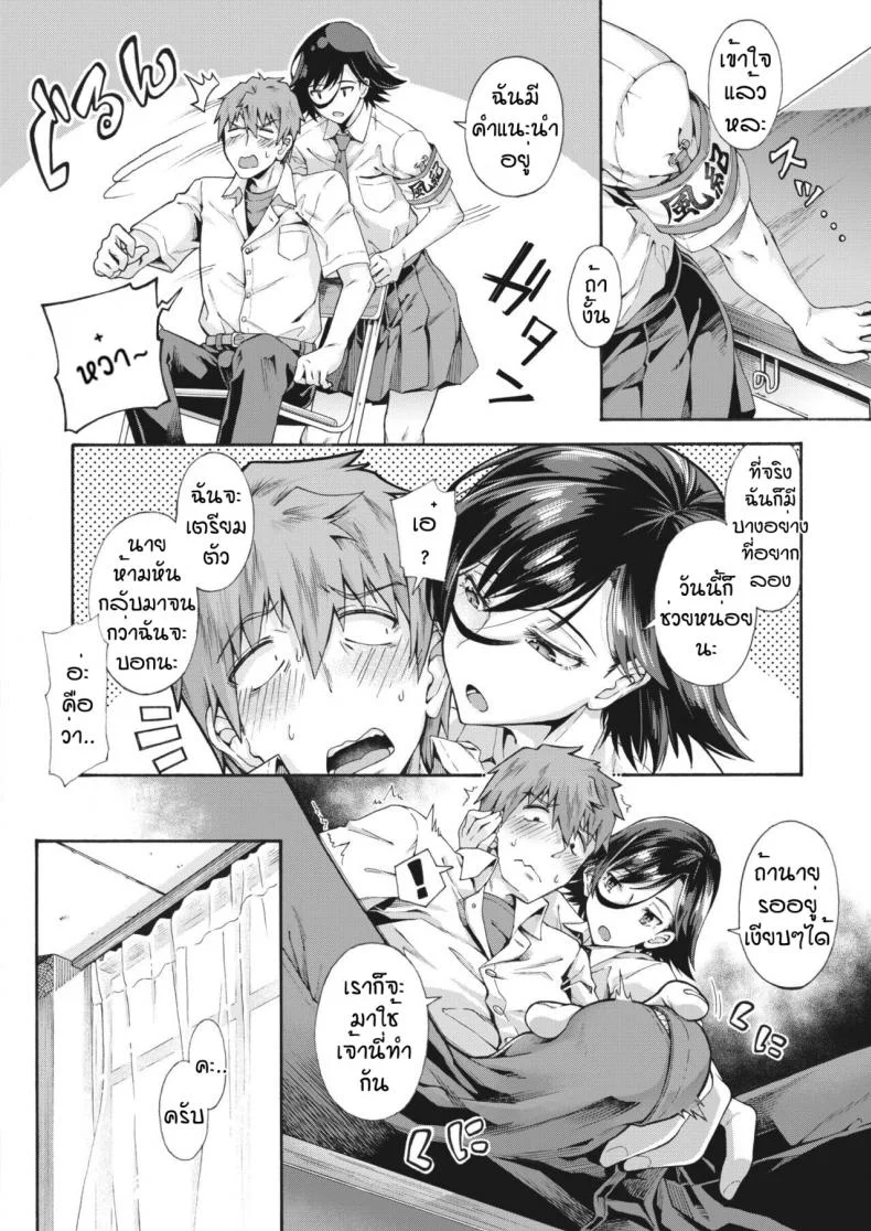 บริการลับพิเศษของโรงเรียน [Kasetsu Makoto]Gakuen ura serviceบริการลับพิเศษของโรงเรียน 2 หน้า 6