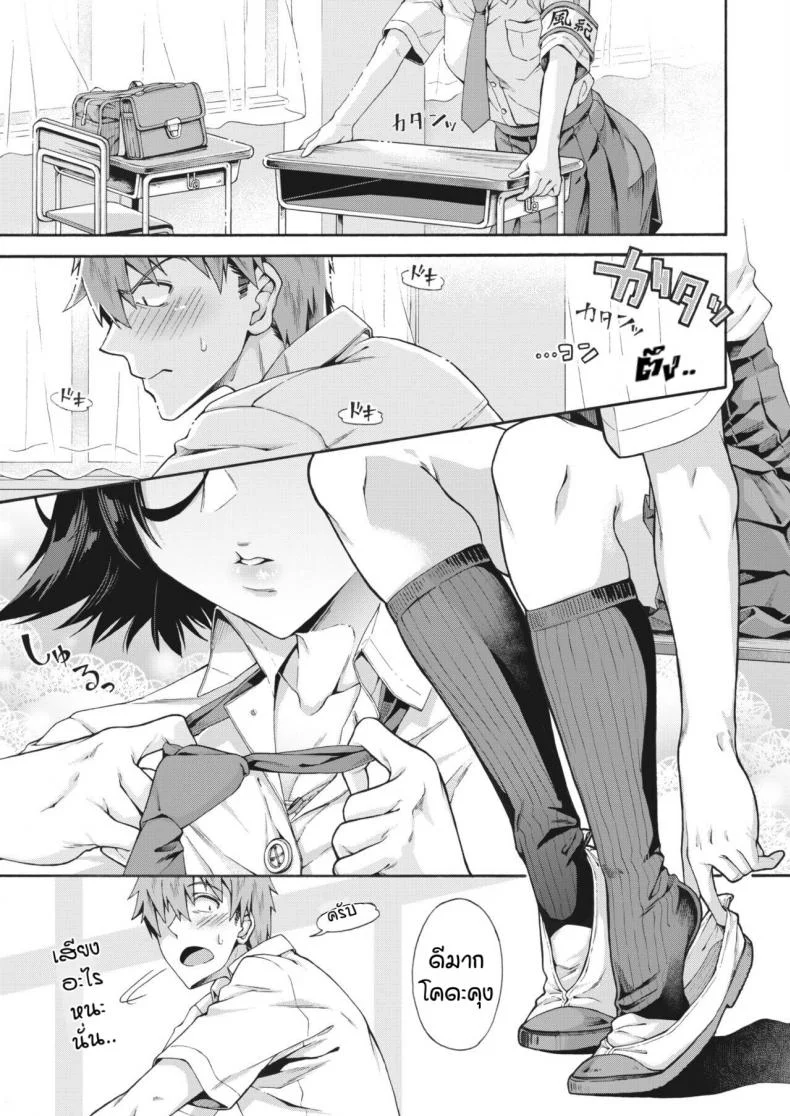 บริการลับพิเศษของโรงเรียน [Kasetsu Makoto]Gakuen ura serviceบริการลับพิเศษของโรงเรียน 2 หน้า 7