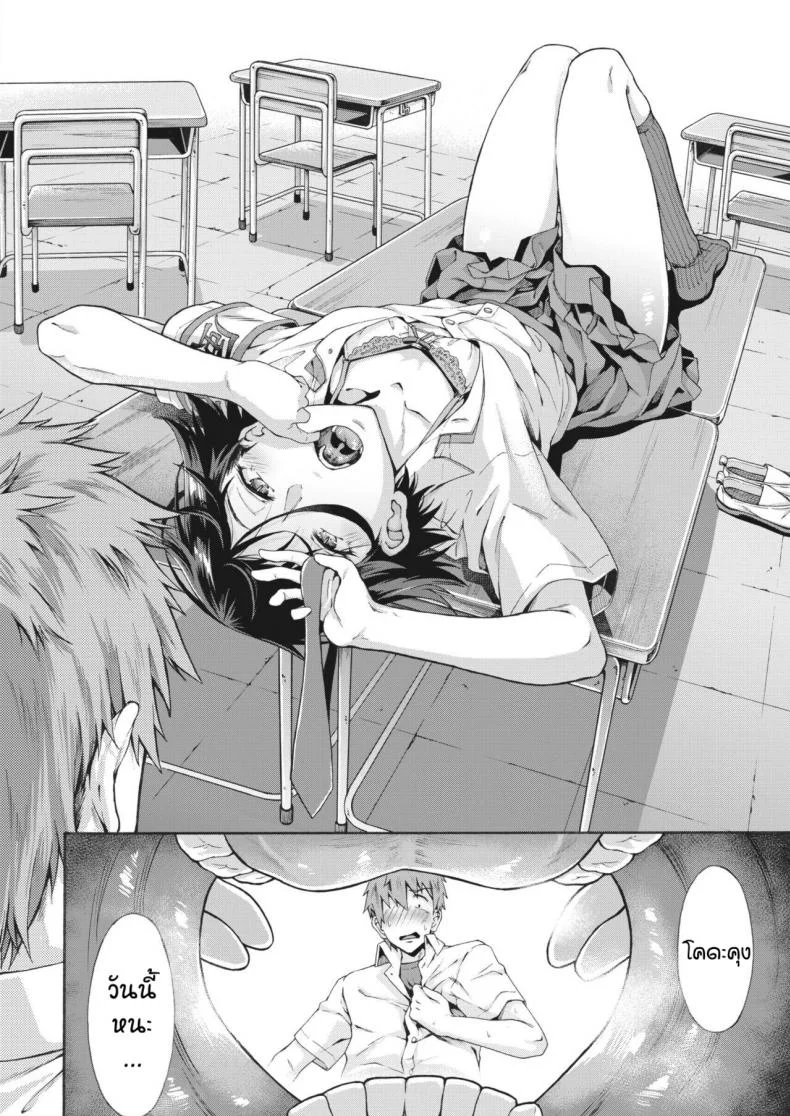 บริการลับพิเศษของโรงเรียน [Kasetsu Makoto]Gakuen ura serviceบริการลับพิเศษของโรงเรียน 2 หน้า 8