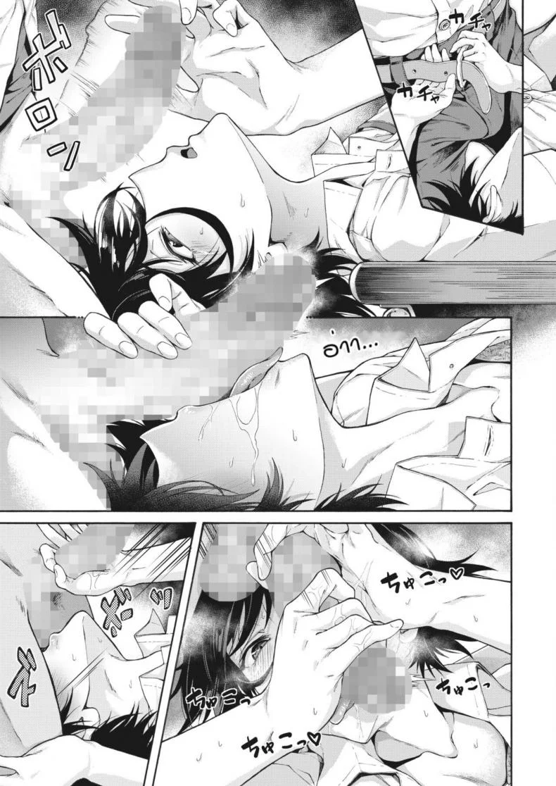 บริการลับพิเศษของโรงเรียน [Kasetsu Makoto]Gakuen ura serviceบริการลับพิเศษของโรงเรียน 2 หน้า 11