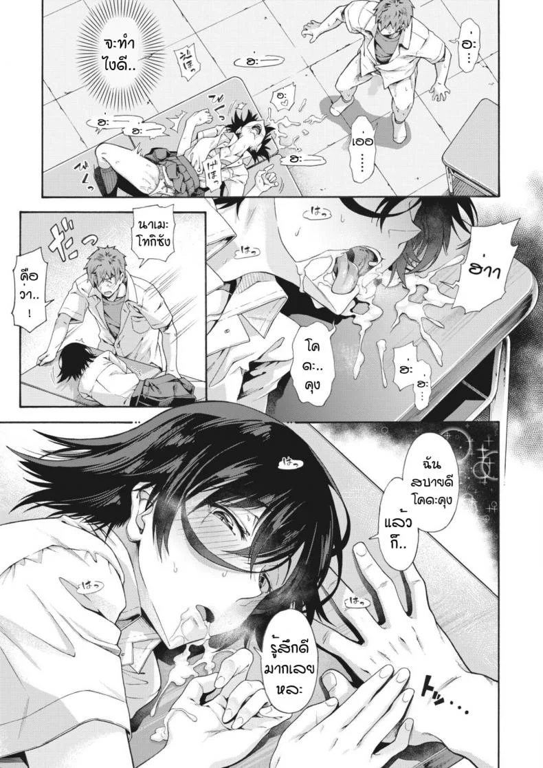 บริการลับพิเศษของโรงเรียน [Kasetsu Makoto]Gakuen ura serviceบริการลับพิเศษของโรงเรียน 2 หน้า 21