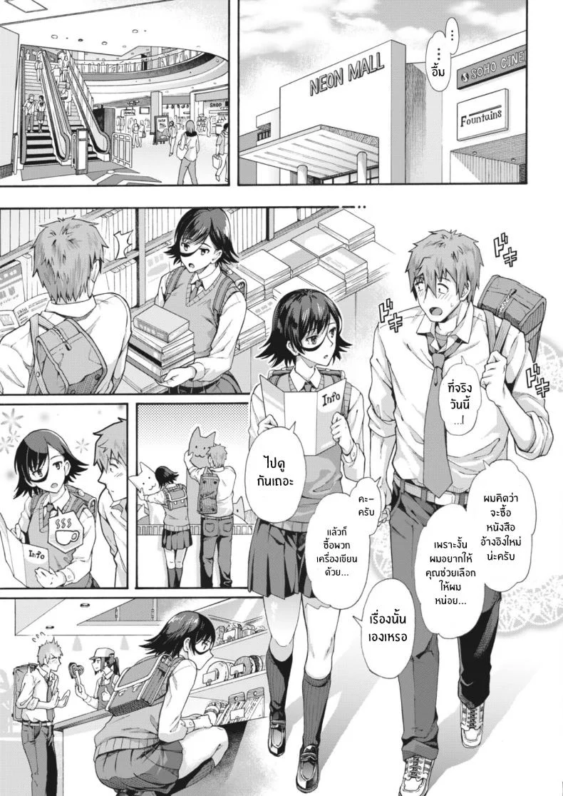 บริการลับพิเศษของโรงเรียน [Kasetsu Makoto]Gakuen ura serviceบริการลับพิเศษของโรงเรียน 3 หน้า 5
