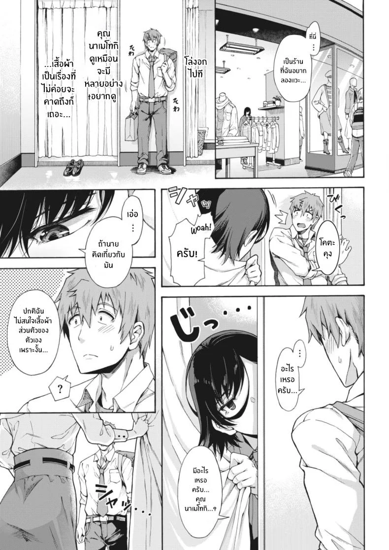 บริการลับพิเศษของโรงเรียน [Kasetsu Makoto]Gakuen ura serviceบริการลับพิเศษของโรงเรียน 3 หน้า 7