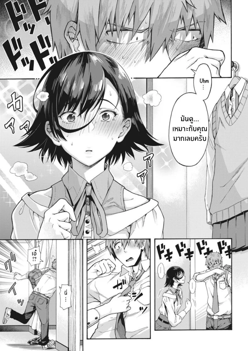 บริการลับพิเศษของโรงเรียน [Kasetsu Makoto]Gakuen ura serviceบริการลับพิเศษของโรงเรียน 3 หน้า 9