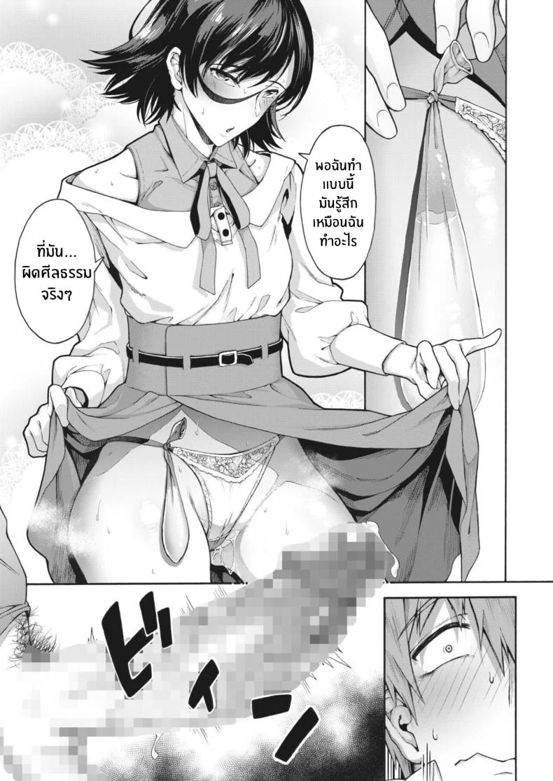 บริการลับพิเศษของโรงเรียน [Kasetsu Makoto]Gakuen ura serviceบริการลับพิเศษของโรงเรียน 3 หน้า 17