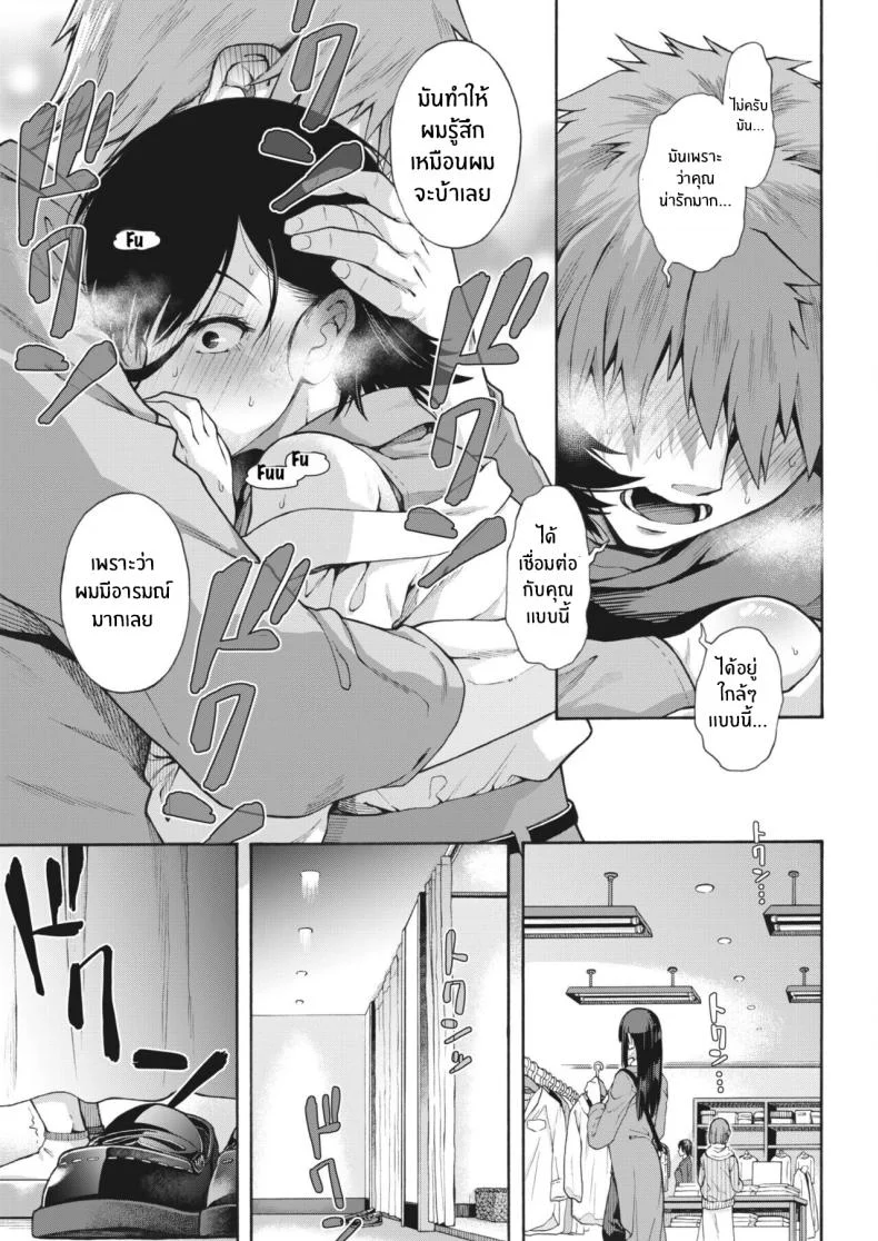 บริการลับพิเศษของโรงเรียน [Kasetsu Makoto]Gakuen ura serviceบริการลับพิเศษของโรงเรียน 3 หน้า 27