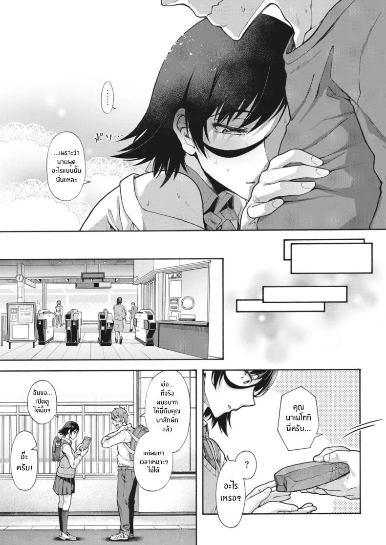 บริการลับพิเศษของโรงเรียน [Kasetsu Makoto]Gakuen ura serviceบริการลับพิเศษของโรงเรียน 3 หน้า 33