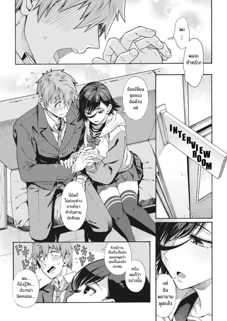 บริการลับพิเศษของโรงเรียน [Kasetsu Makoto]Gakuen ura serviceบริการลับพิเศษของโรงเรียน 4 หน้า 4