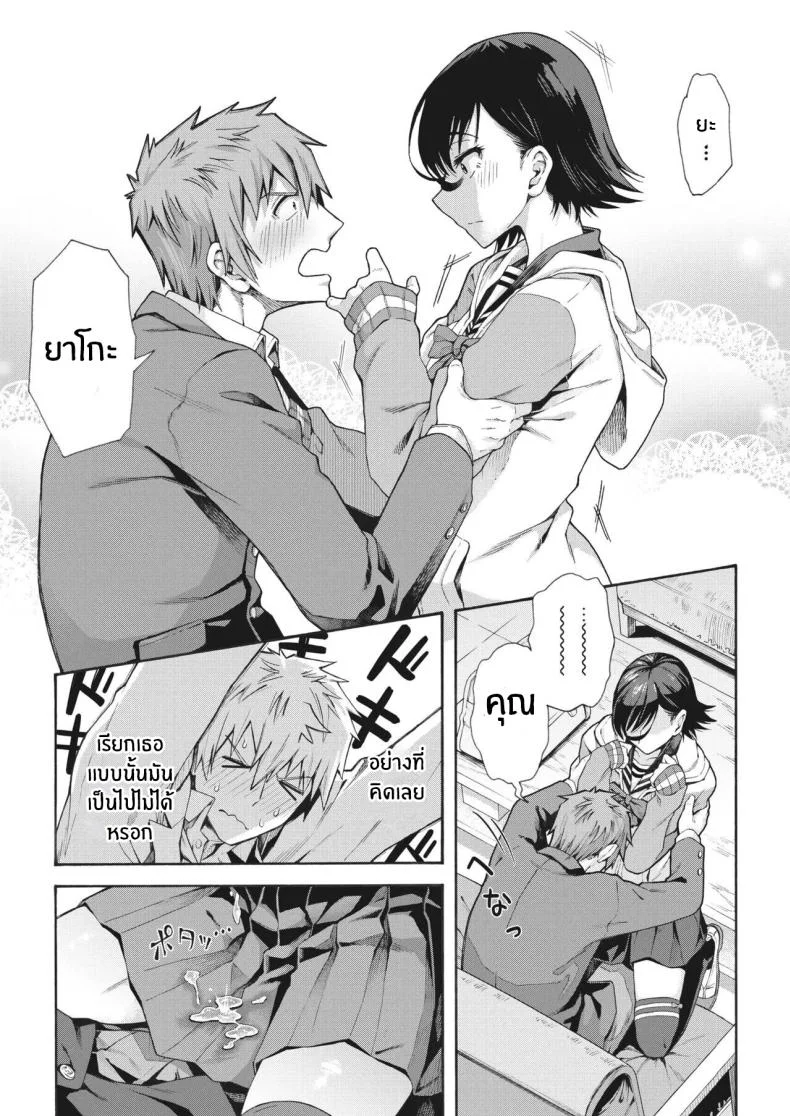 บริการลับพิเศษของโรงเรียน [Kasetsu Makoto]Gakuen ura serviceบริการลับพิเศษของโรงเรียน 4 หน้า 9